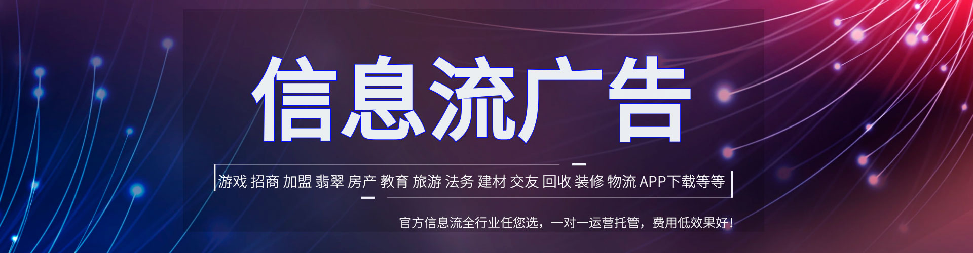 衡阳信息流广告