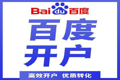 百度广告推广在移动端的创新实践